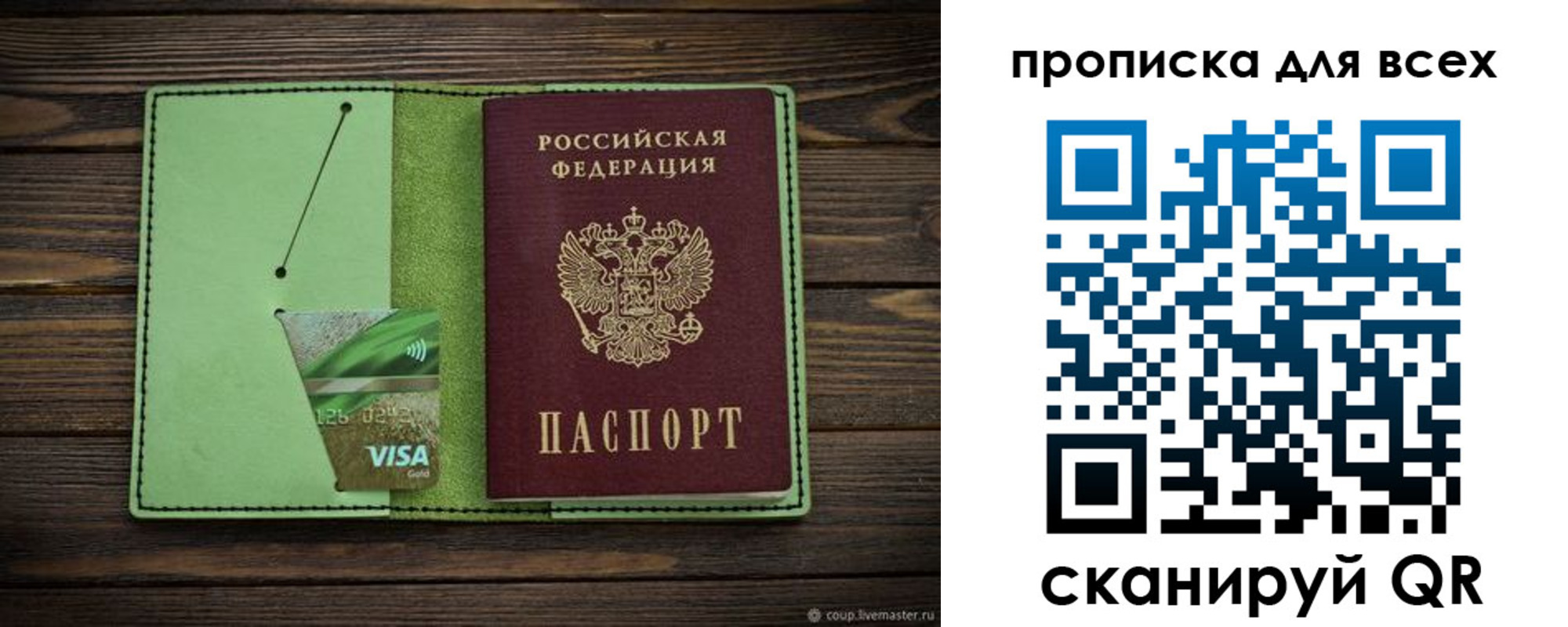 прописка для военкомата в Ворсме