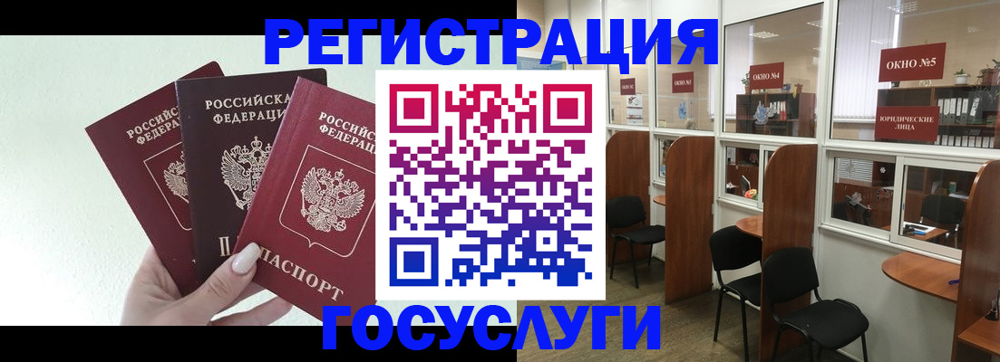 временная регистрация законно в Ворсме