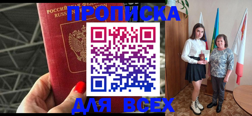 временная регистрация поиск в Ворсме