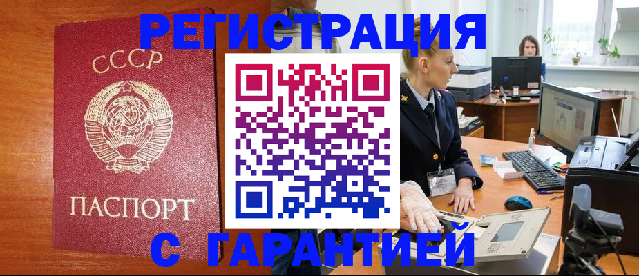 прописка 2025 в Ворсме